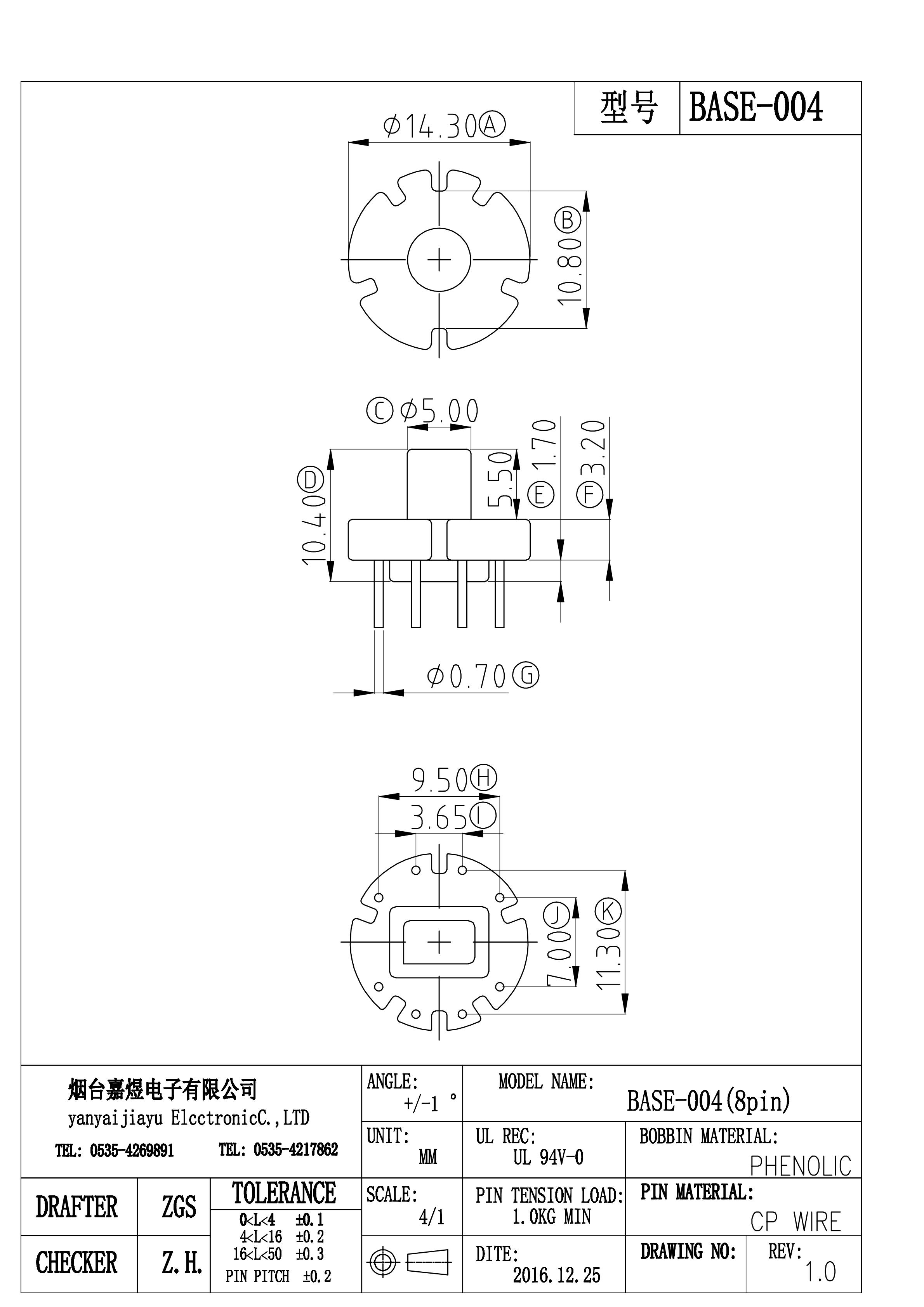2017款圓BASE-8P