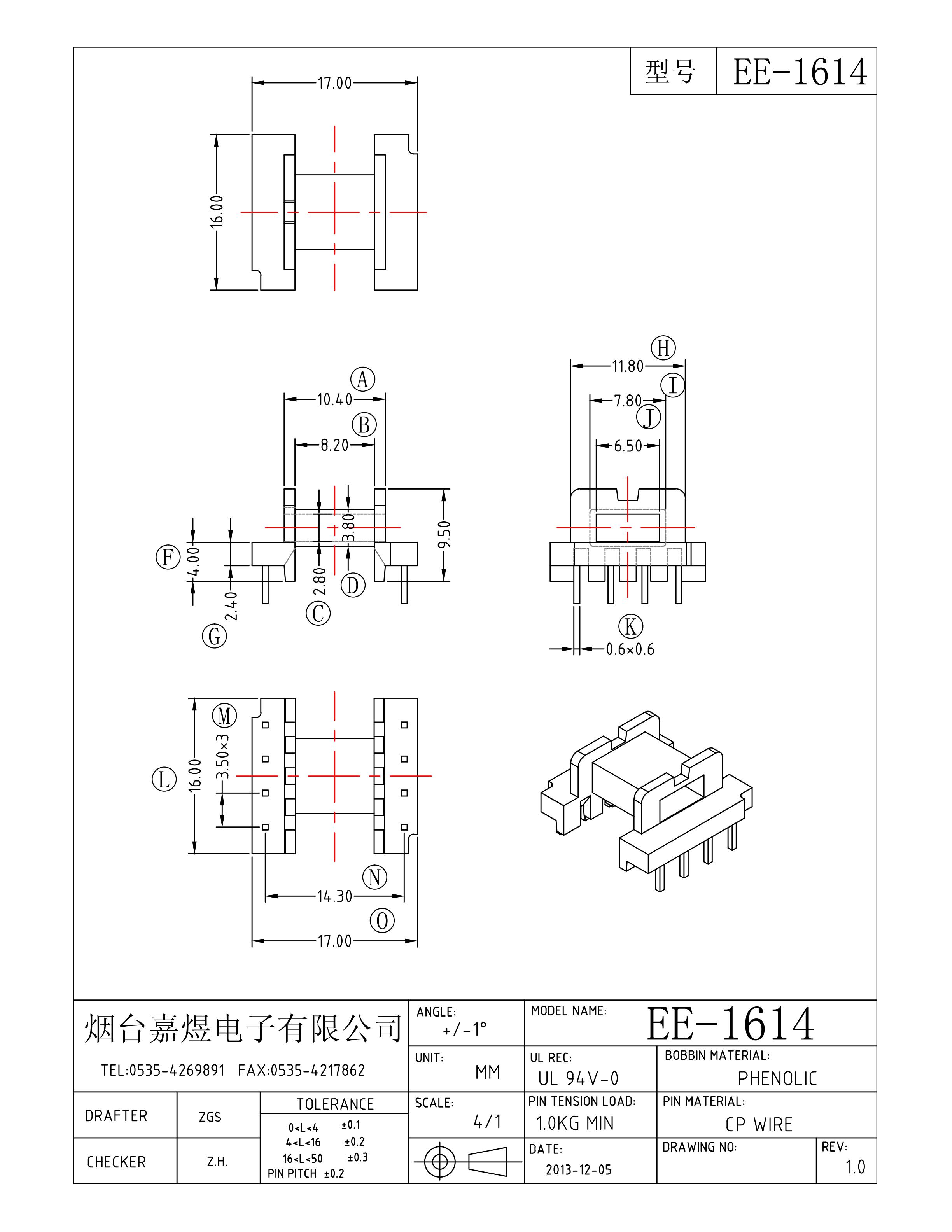 老EFD1614（4+4）